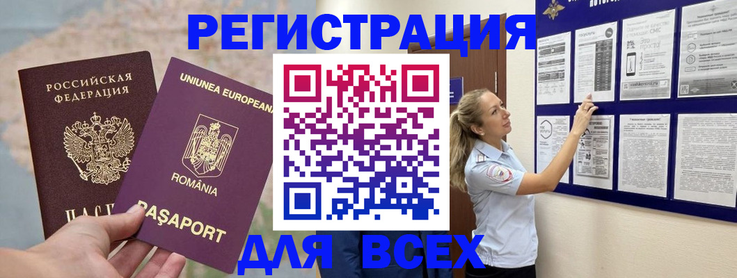 временная регистрация законно в Котельниково